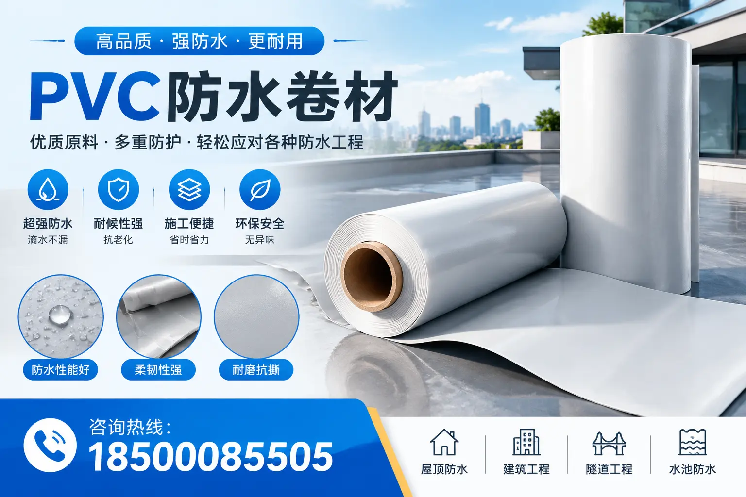 昆明pvc防水卷材的安装技巧与注意事项